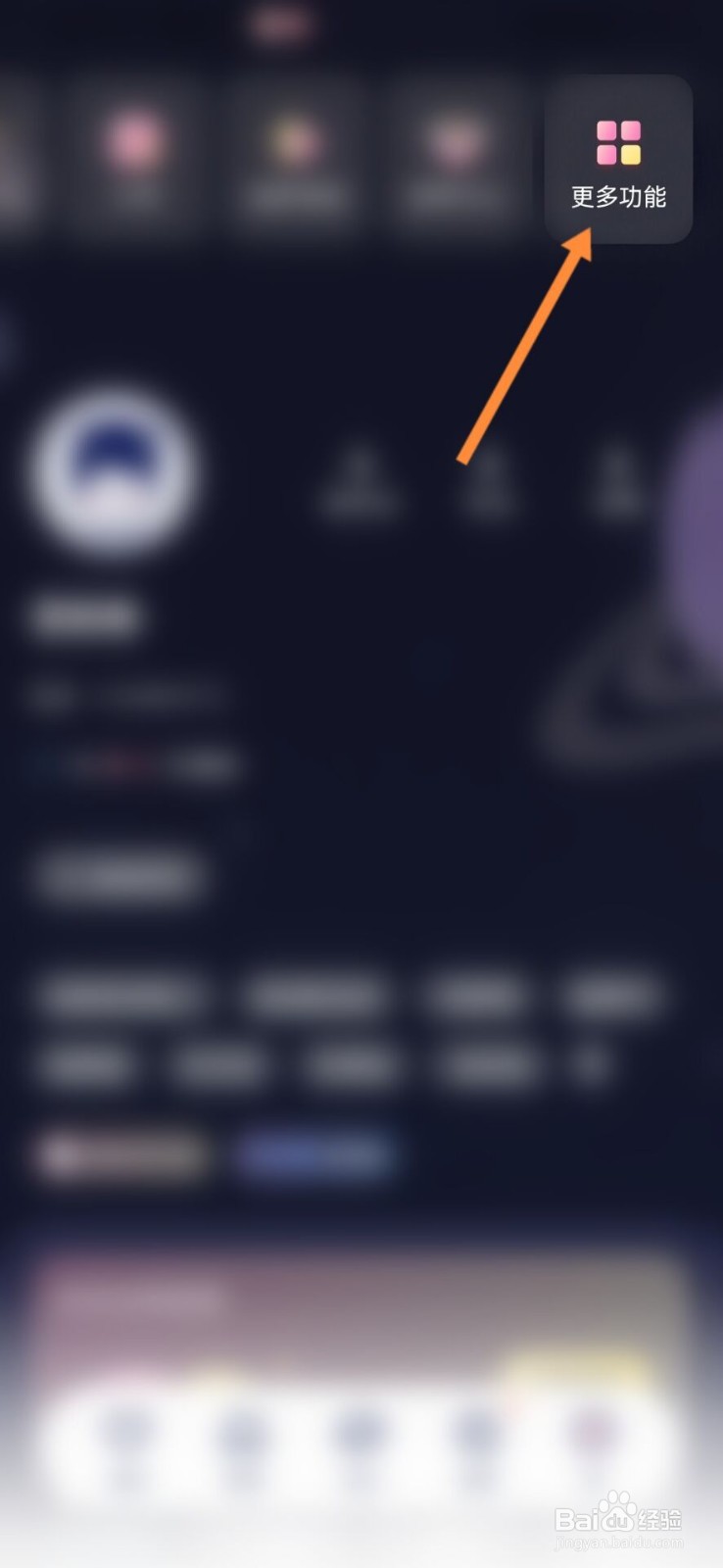 宇宙奶茶馆怎么退出登录
