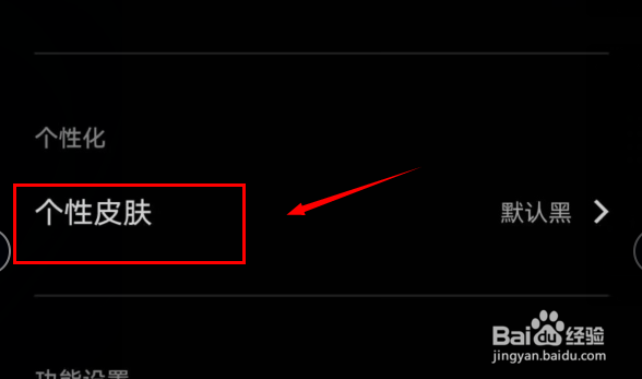 如何更改手机悬浮球的皮肤