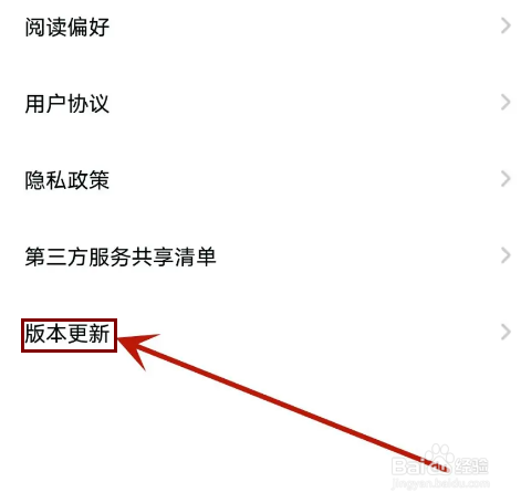 怎么检查点点穿书版本是否更新