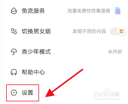 快看怎么使用铭牌