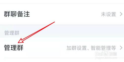 手机QQ怎么设置禁止群成员发口令红包？