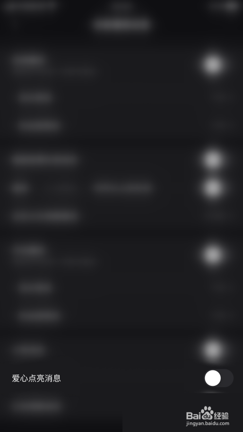 快手直播伴侣爱心点亮消息怎么设置