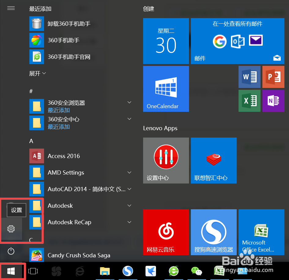 win10怎么激活系统