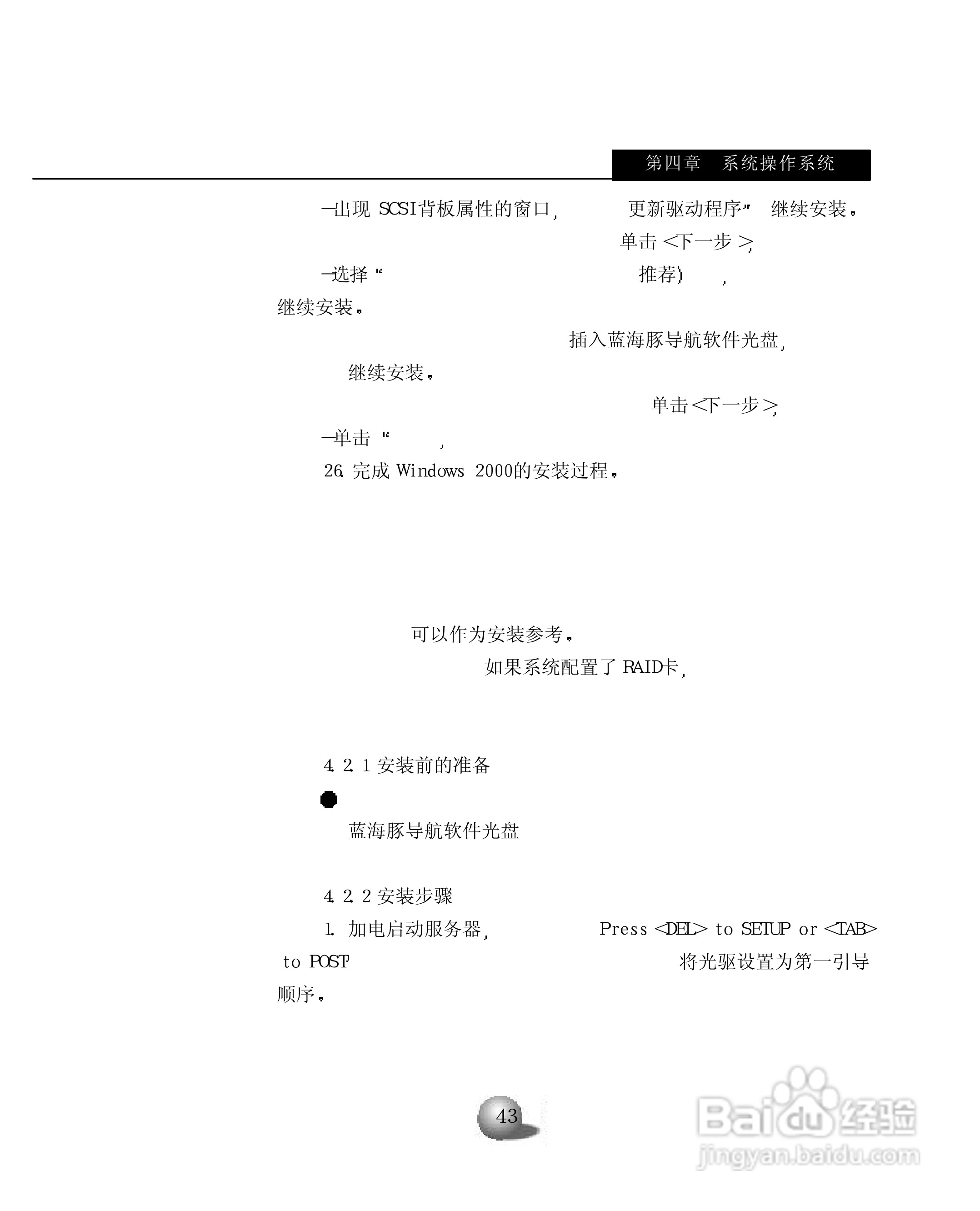 浪潮英信服务器NP370用户手册说明书:[5]