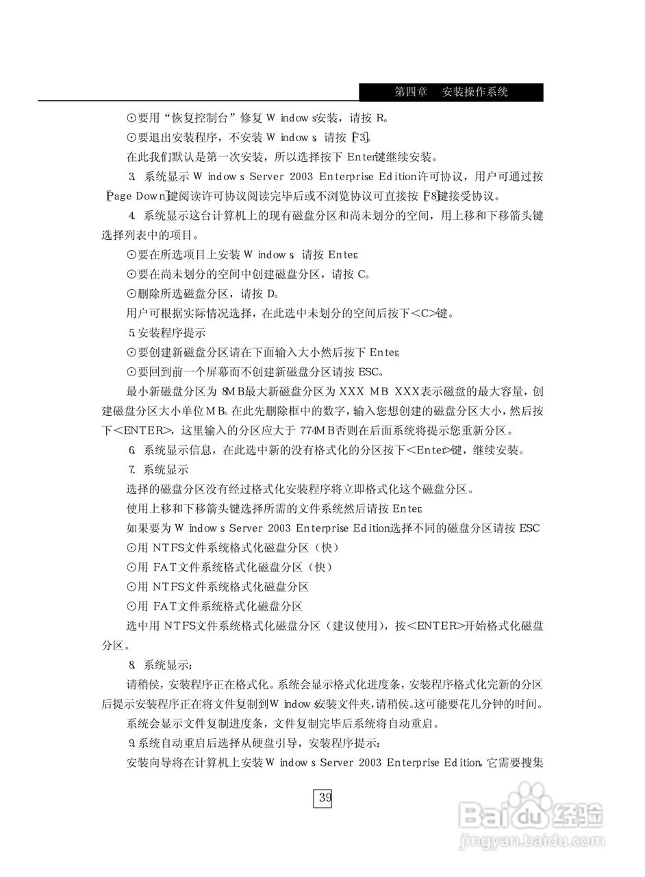 浪潮英信服务器NL230G2用户手册说明书:[5]