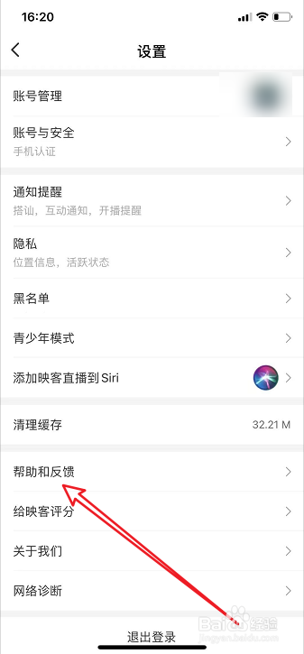 映客直播怎么联系人工在线客服