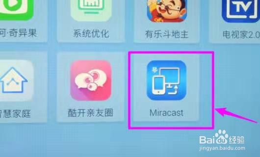 天翼高清电视怎么投屏
