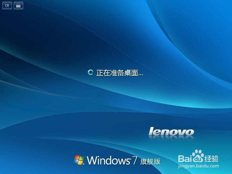 图文Windows 7系统安装详细教程