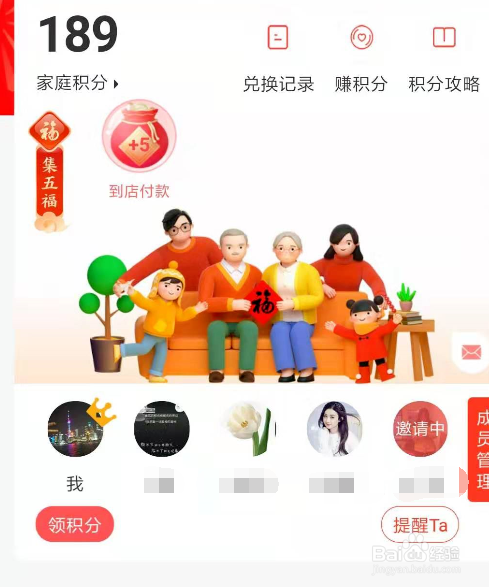 五福最全攻略