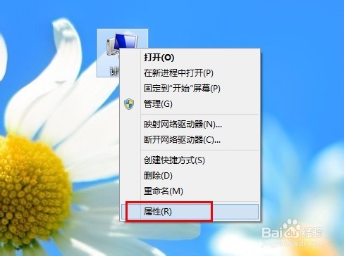 Win8怎么激活