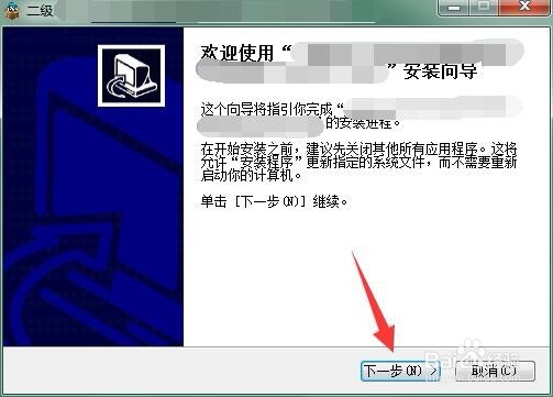 怎样安装二级ms office无纸化考试模拟软件
