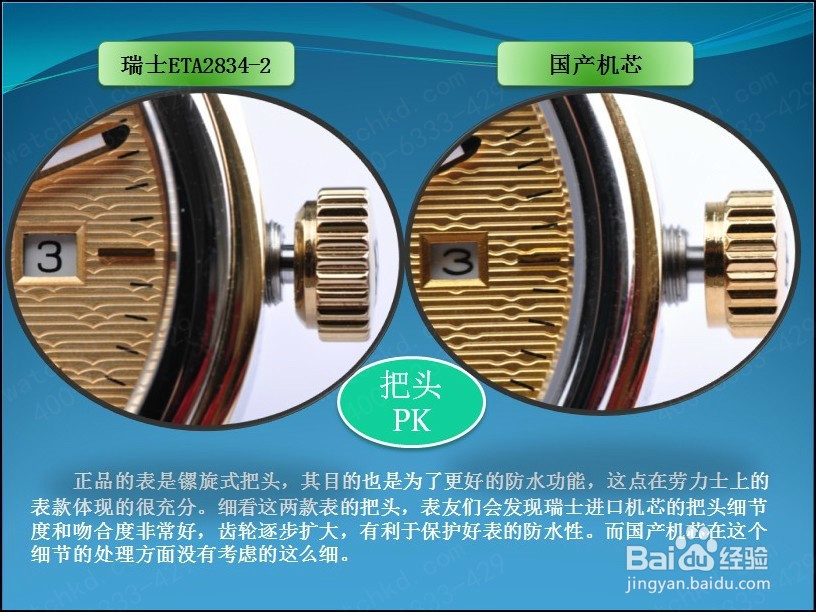 帝舵骏鈺系列经典款真假视频和文章对比