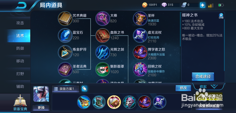 王者荣耀S13赛季露娜怎么出装