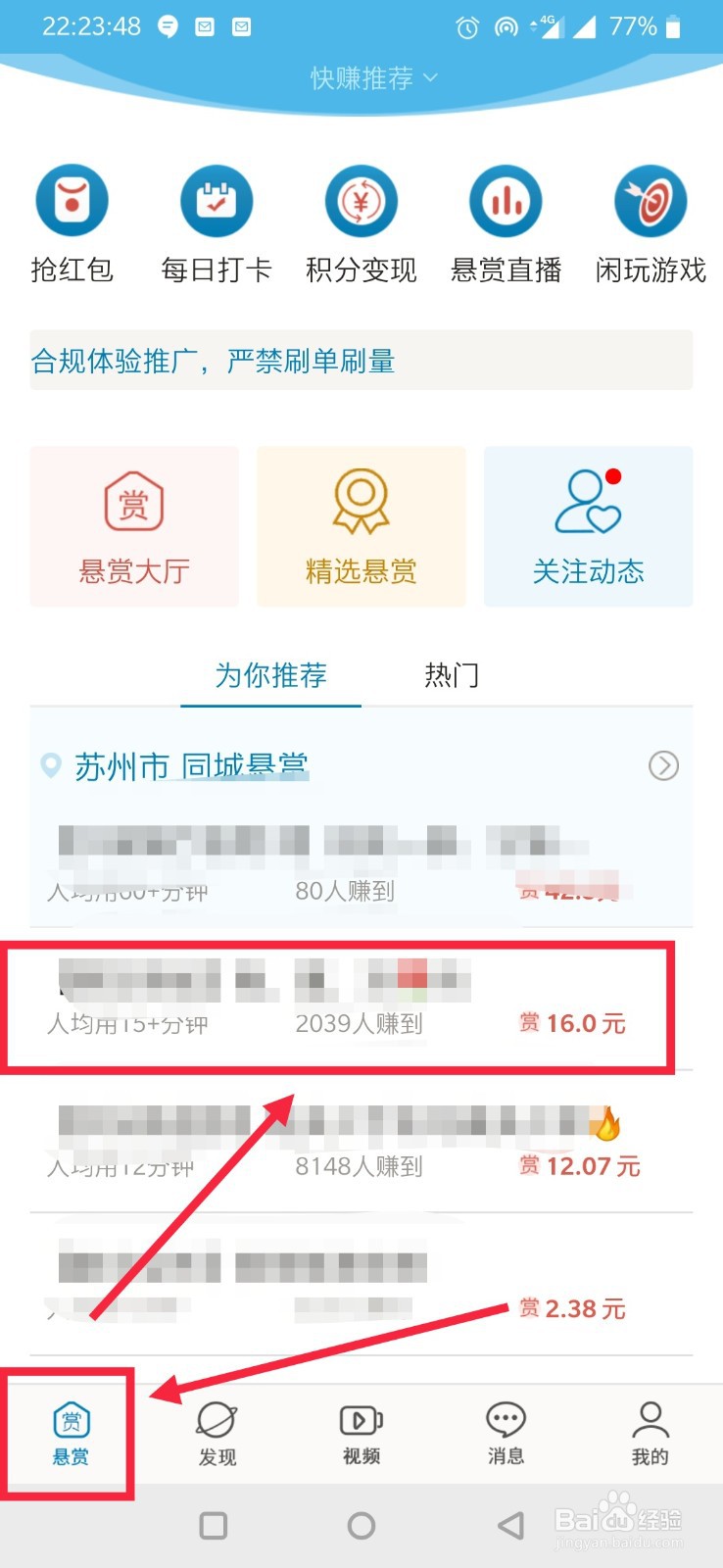 手机兼职放单平台