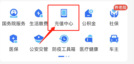 怎么领取支付宝话费充值赠送的森林能量球