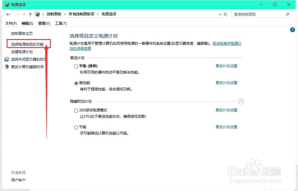 怎么屏蔽电脑的开机键防止误操作关机