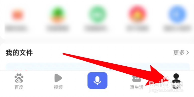 百度app怎么开启小额免密支付功能