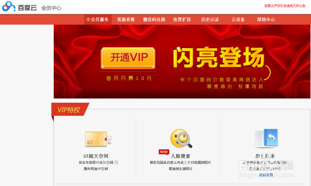 如何解决百度云盘容量不够用的问题?