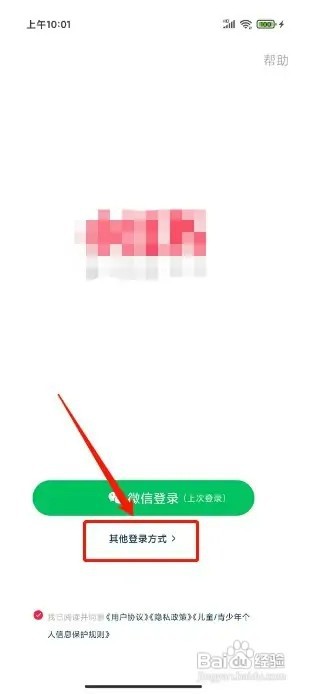 小红书换绑了怎样找回原账号