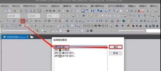 Micromine使用小技巧(定位点)
