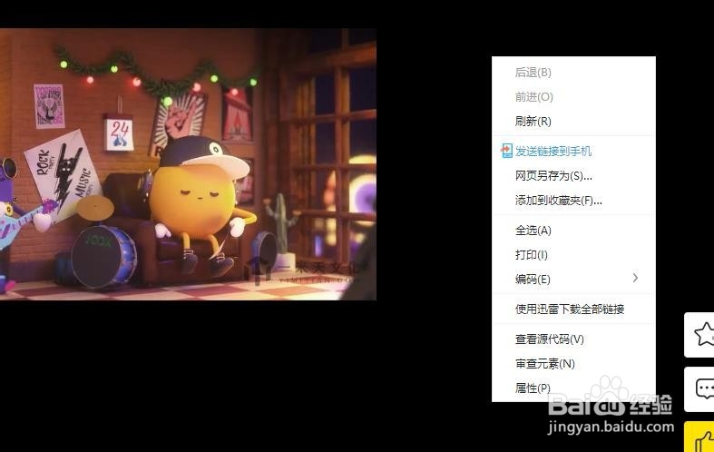 如何获取页面视频地址并下载