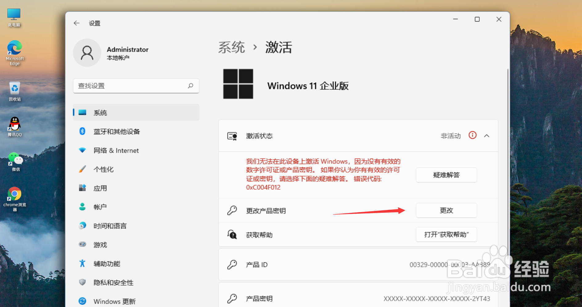win激活怎么激活windows系统永久激活方法