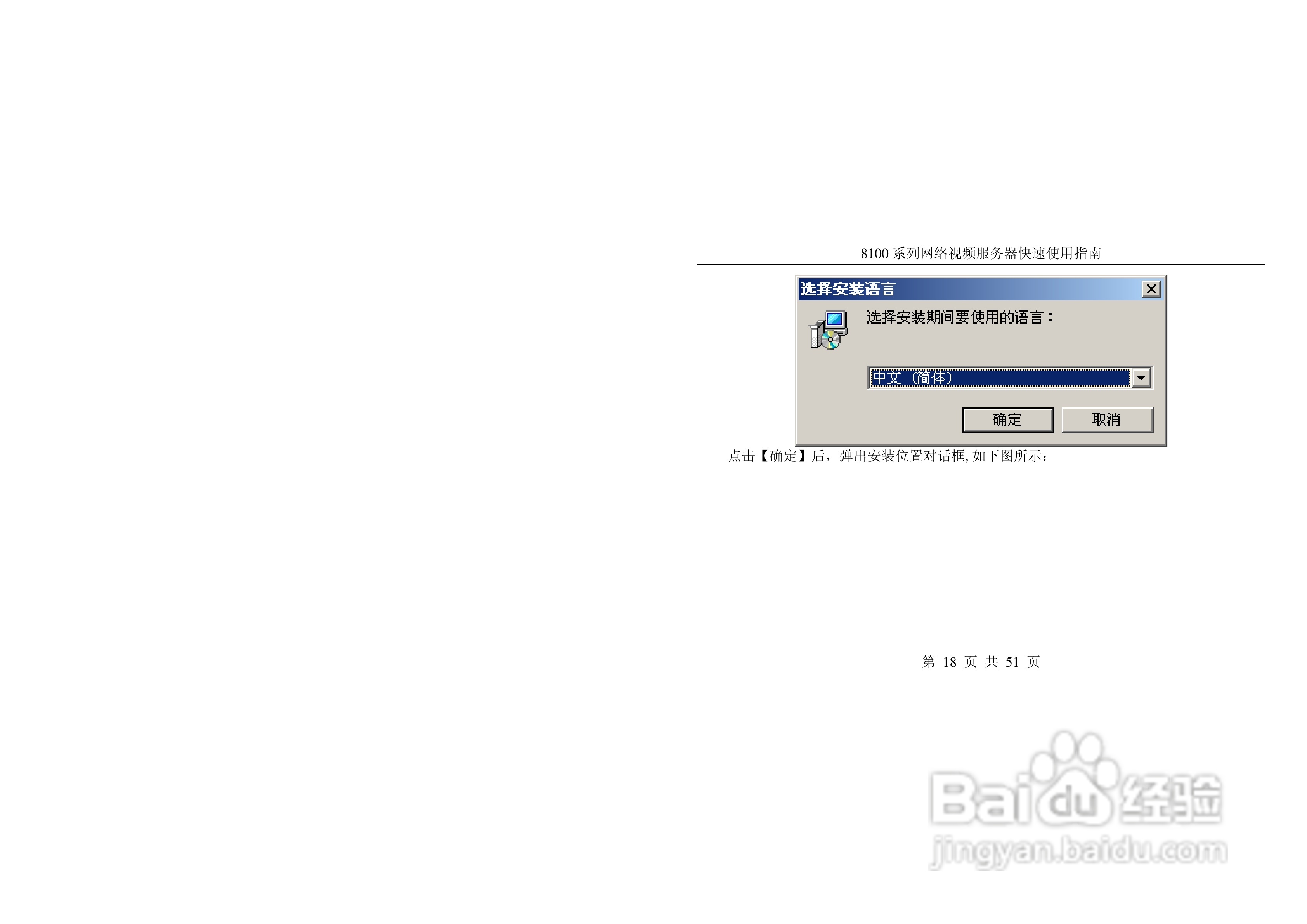 亚安8100系列网络视频服务器使用手册:[2]