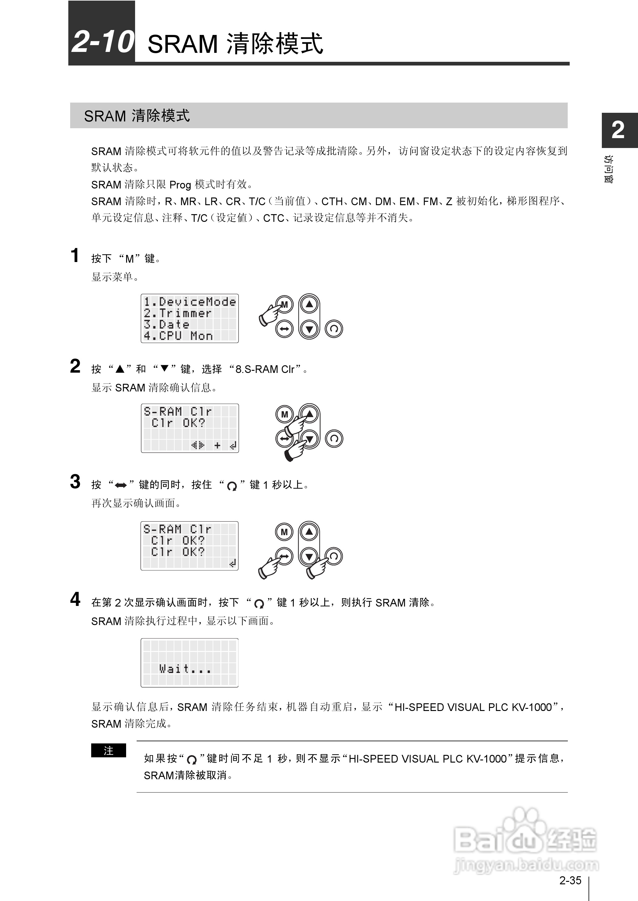 基恩士KV-1000系列高速多功能应用电力网络路由器说明:[11]