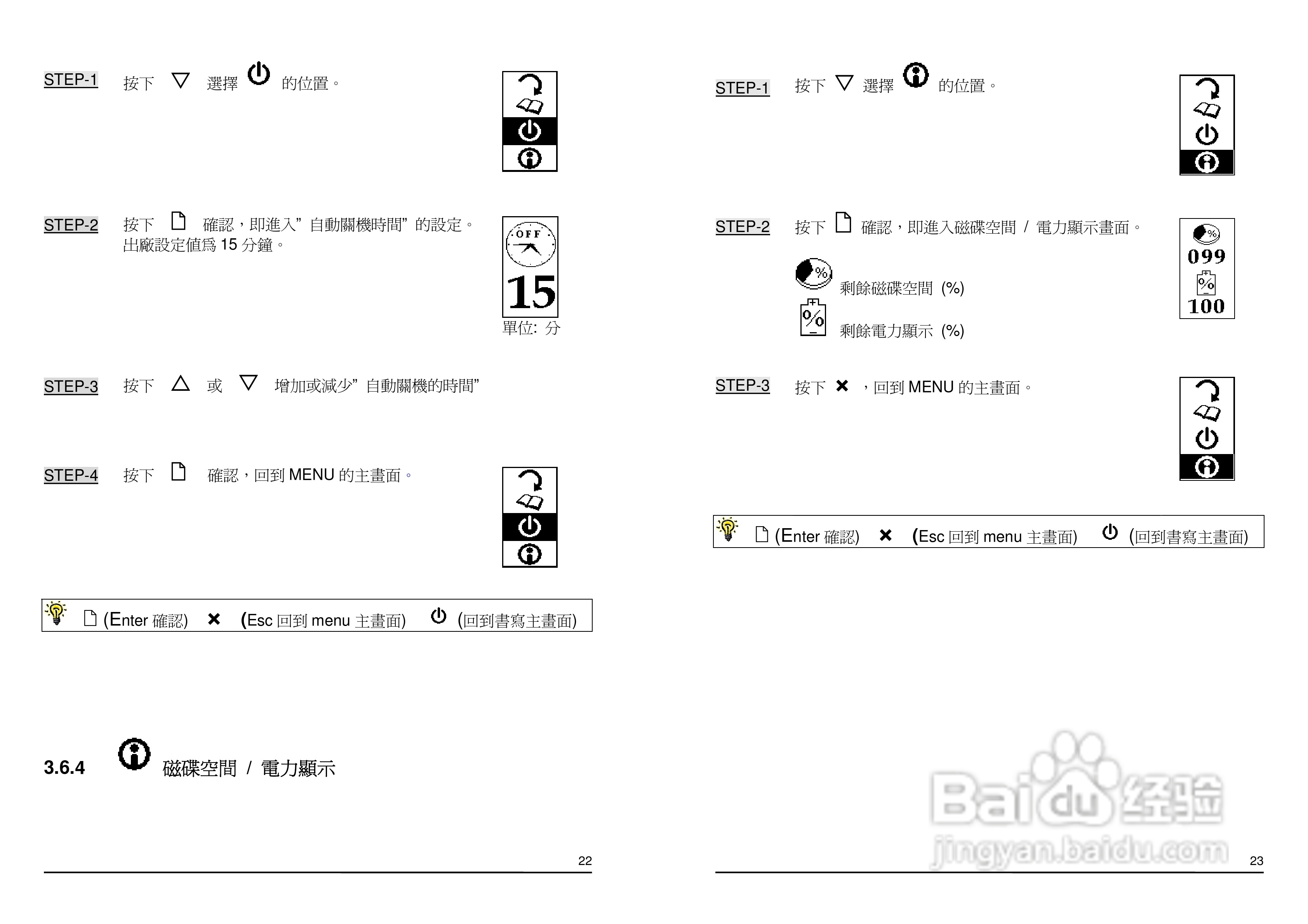 昆盈G-Note 7100型笔记本电脑使用说明书:[2]