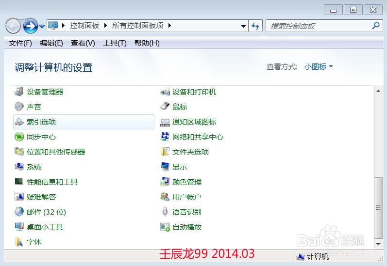 <b>Win7系统如何删除已设置密码，实现开机自动登录</b>