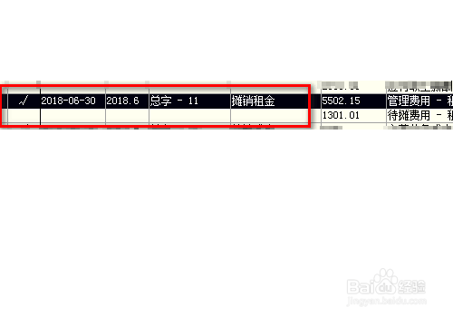 KIS财务软件如何复制相同的记账凭证