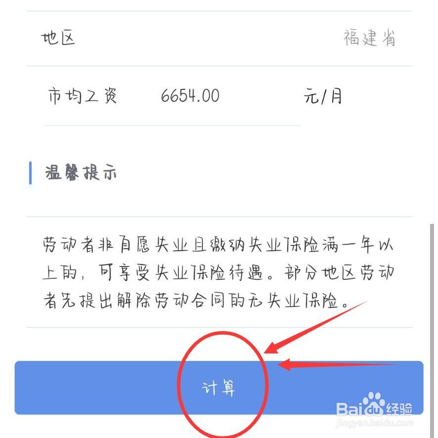 被开除怎么要求赔偿