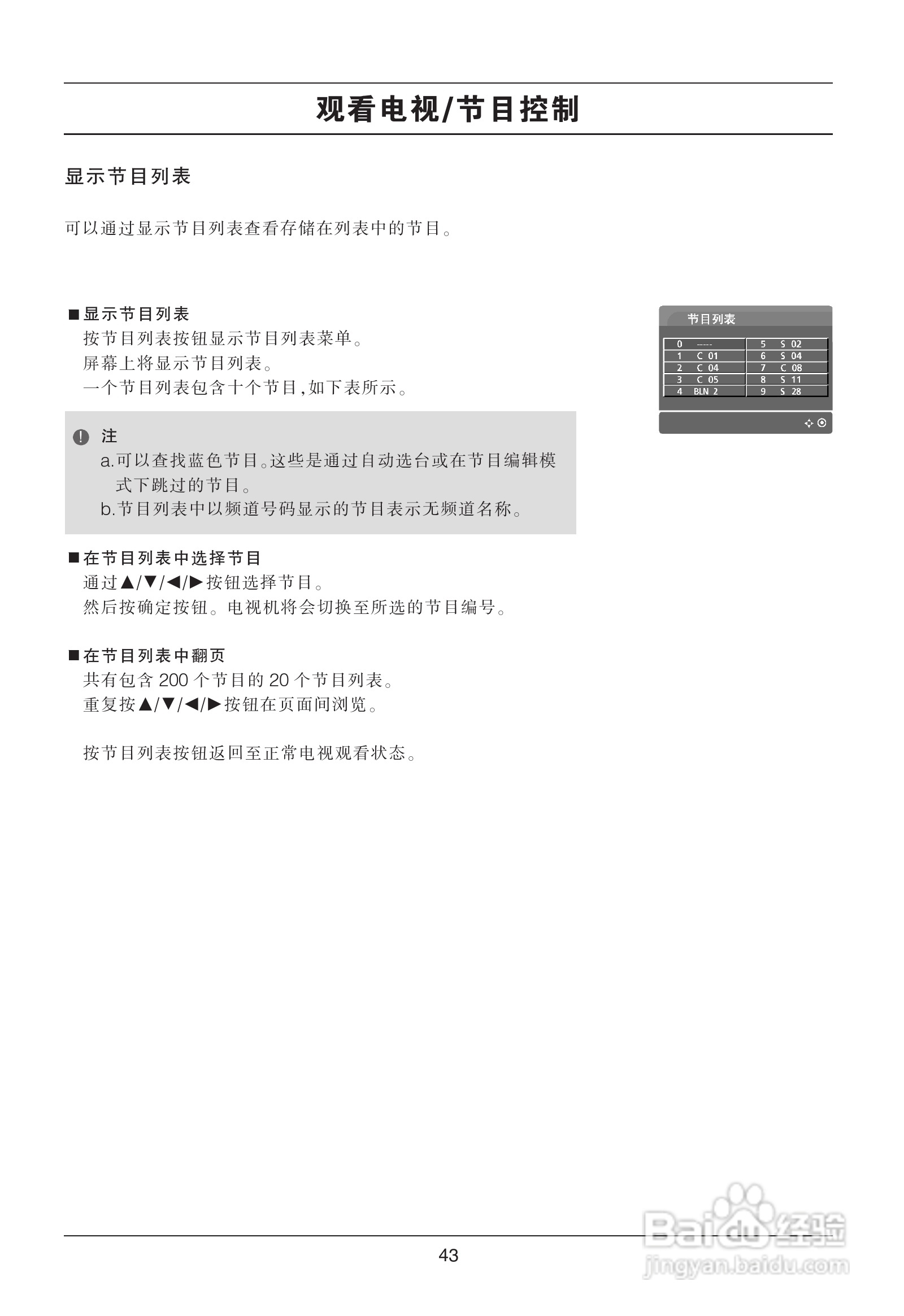 LG 47LB5RE彩电使用说明书:[5]