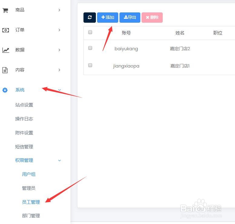 多门店商城小程序怎么做