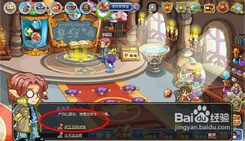 洛克王国武豆豆的试炼怎么玩呢？