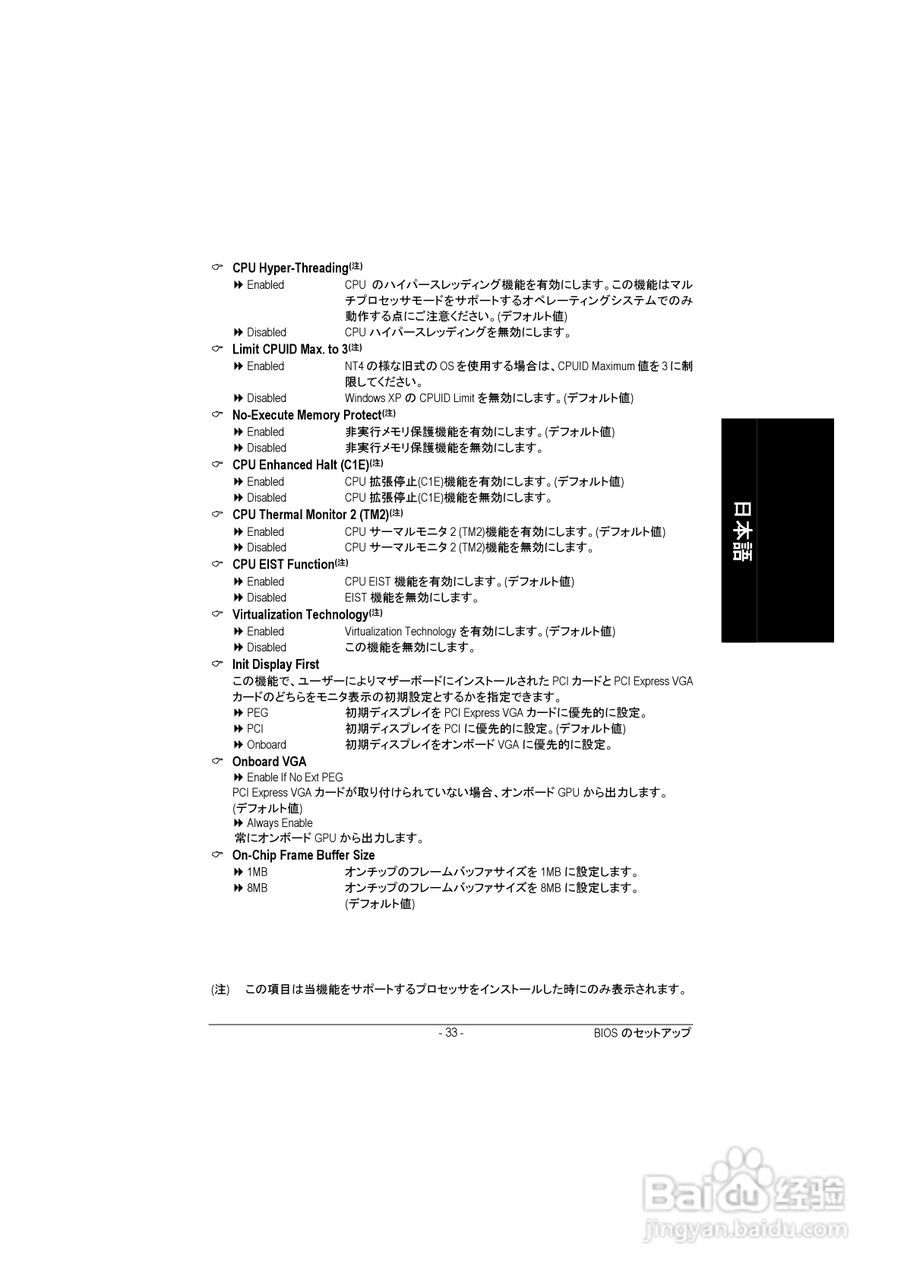 技嘉GS-R113V-RH (1.0)型服务器使用说明书:[8]