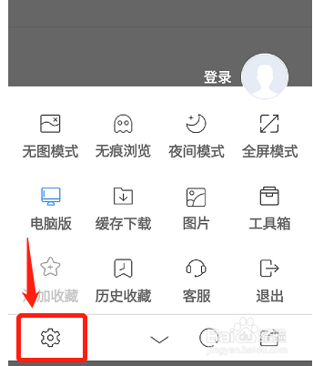 UA浏览器怎么设置超大号字体