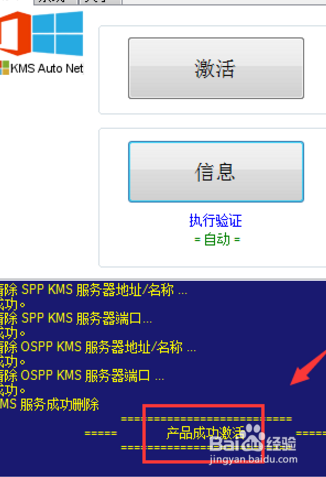 电脑屏幕下方出现激活windows什么意思