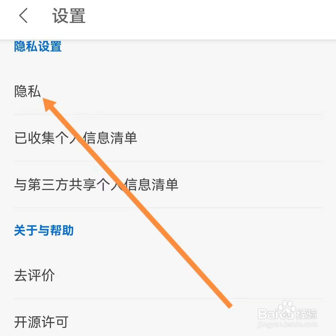知乎如何查找隐私？
