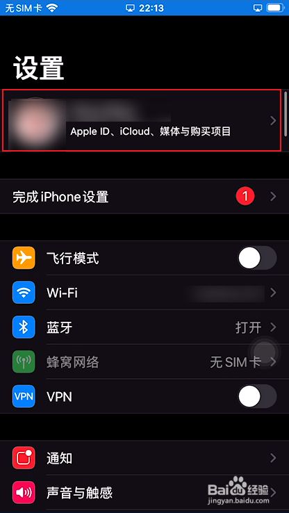 苹果手机怎么改id？