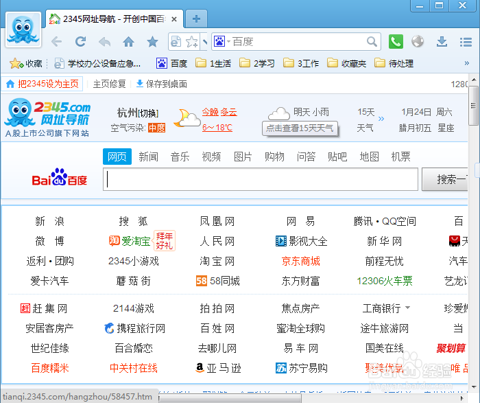 如何删除搜狗网址导航