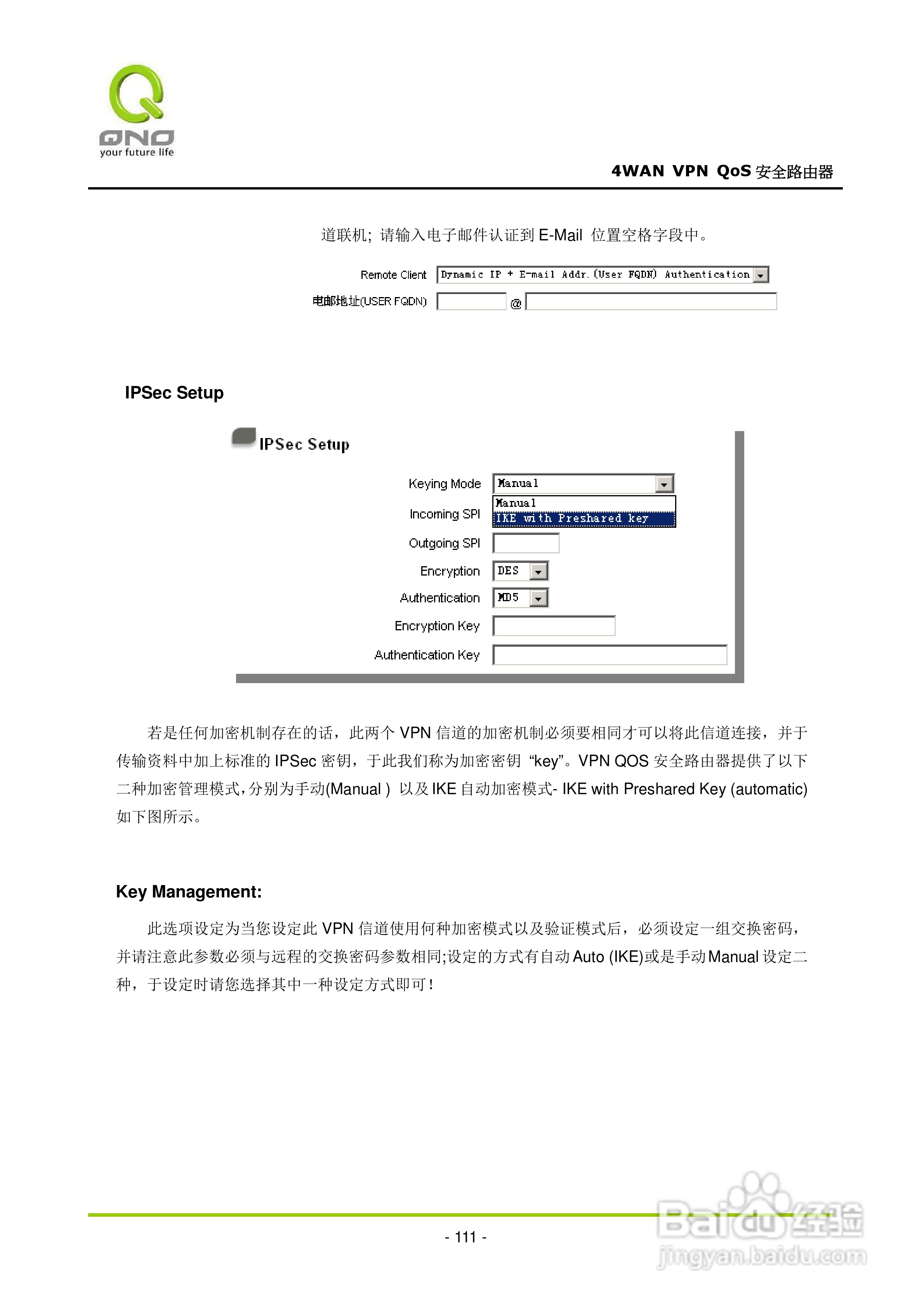 侠诺QVM660路由器使用说明书:[12]