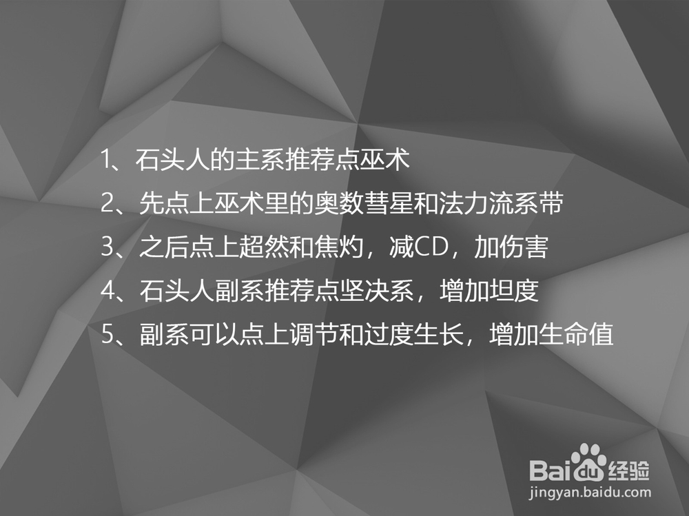 lol上单石头人新符文 s8墨菲特上单符文搭配