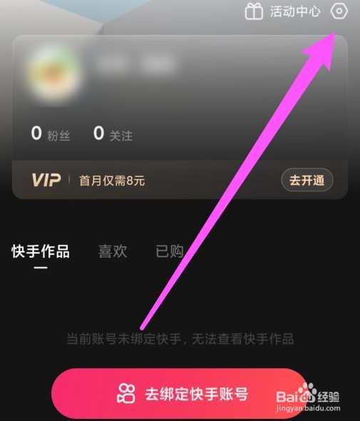 快影app清除缓存怎么操作