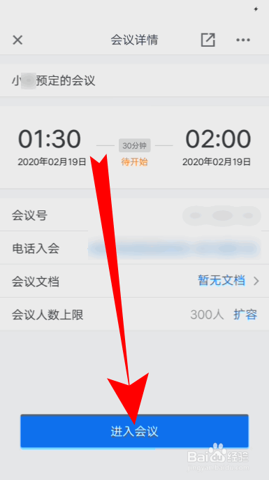 手机腾讯会议怎么共享屏幕