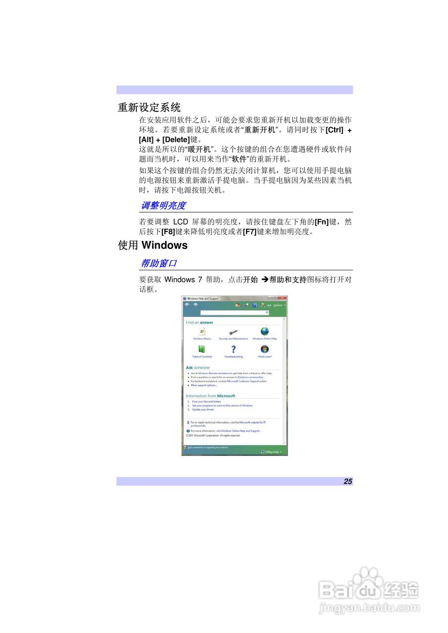 精英ECS V10IS1笔记本电脑说明书:[4]