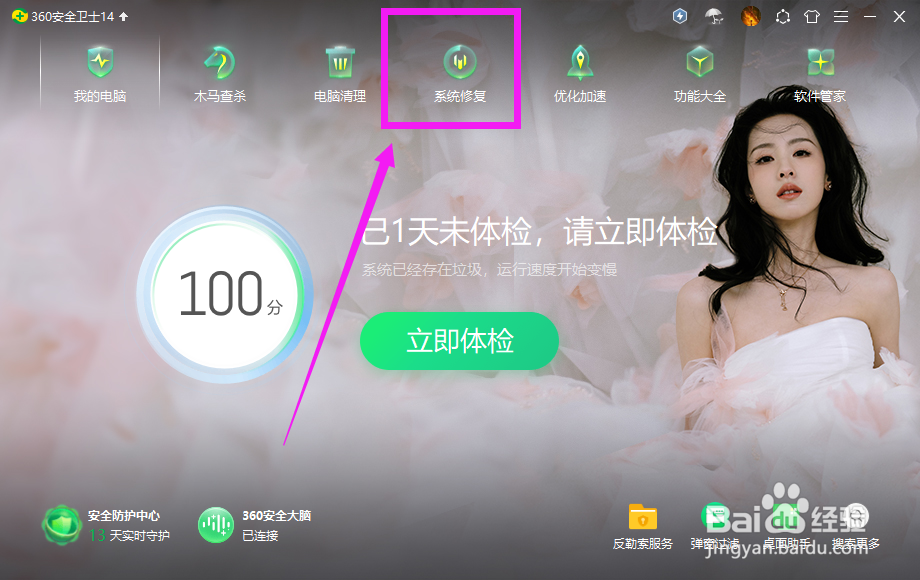 电脑经常蓝屏怎么解决