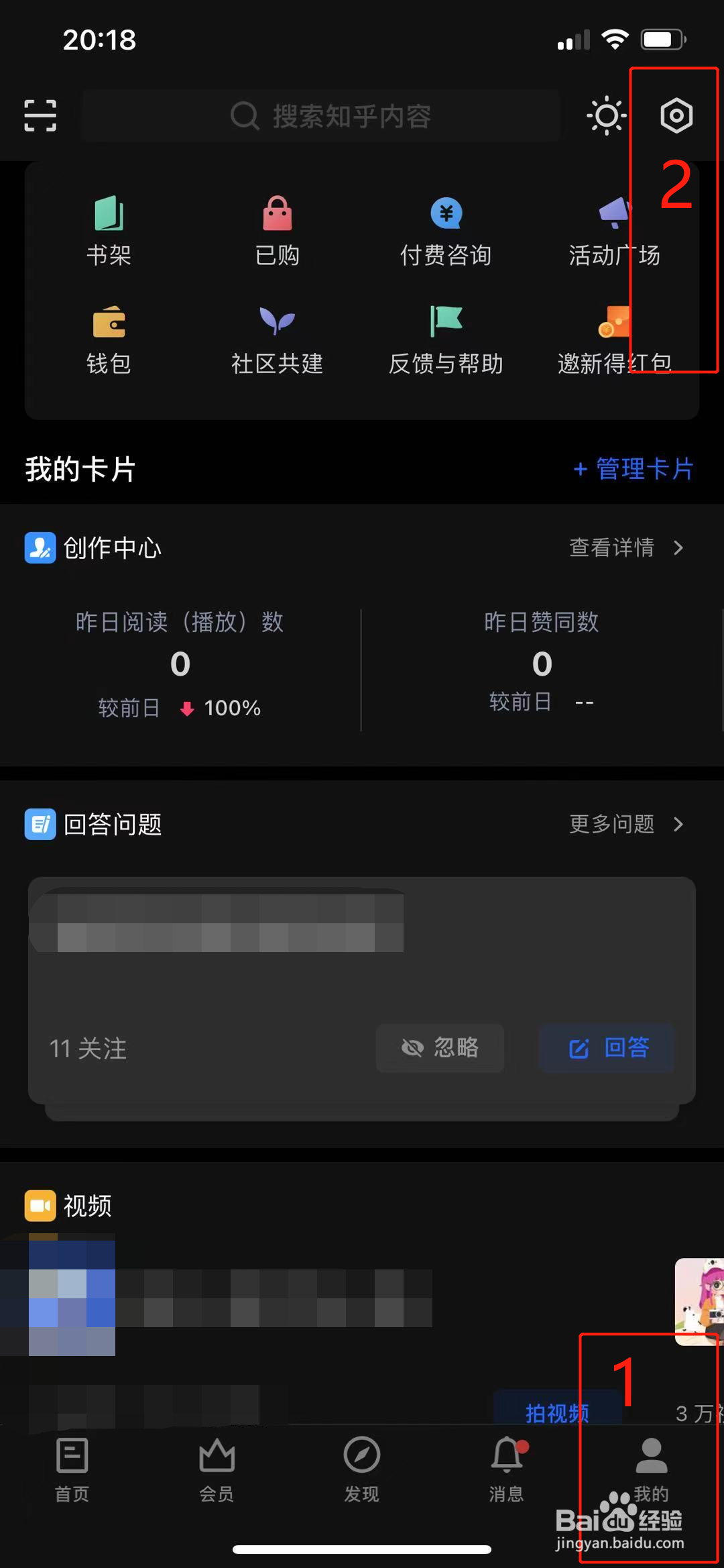 怎么关闭知乎上的视频自动播放