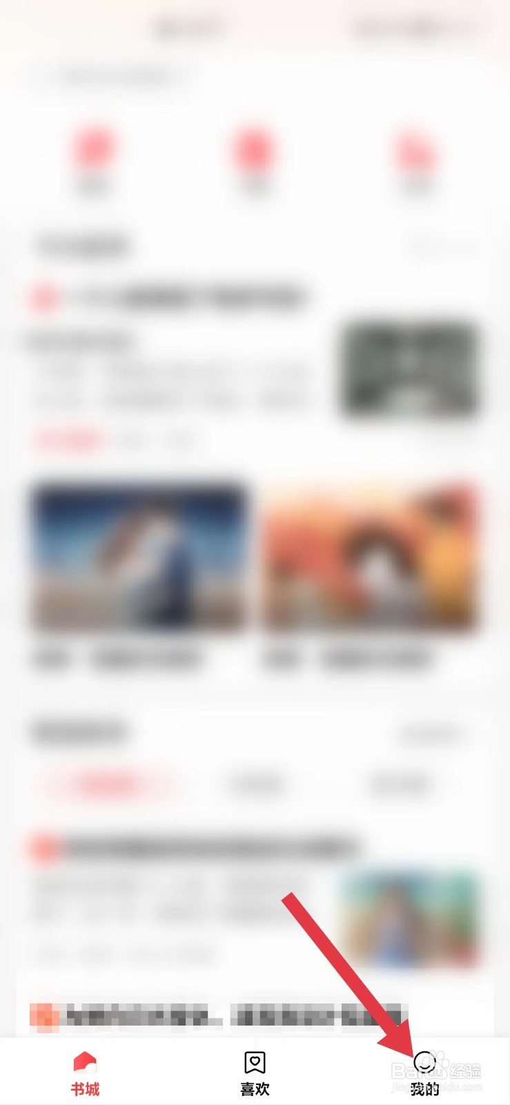 盐言故事怎么开启摇一摇，截屏反馈bug