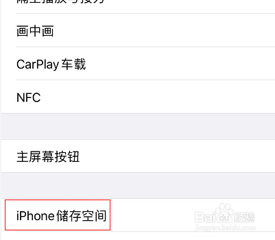 苹果12怎么卸载软件